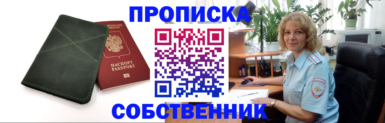 где прописаться в Грязях